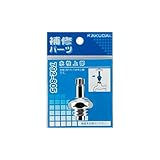 カクダイ 水栓上部 792-805