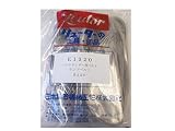 リューター ベルトサンダー用ベルト E1320
