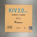 フジクラ 600V電気機器用ビニル絶縁電線 2.0m㎡ 黒 1m単位切り売り KIV2.0SQクロ