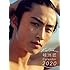 岐洲匠 Calendar 2020