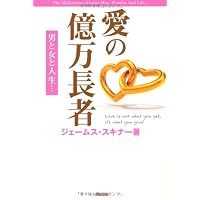 CD-ROM付 図解 成功の9ステップ | ジェームス・スキナー |本 | 通販