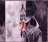 �l�ԁE���i