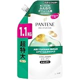パンテーン エアリーふんわりリペア ボリュームアップ コラーゲン シャンプー 詰替超特大 1100g [3.7個分]