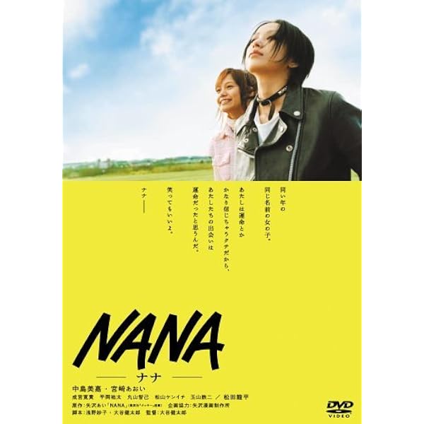 Amazon.co.jp: NANA2 オリジナル・サウンドトラック (期間限定通常盤 