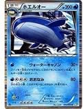 BW5 【 ホエルオー 】【R】BW5-RS012-R 《リューズブラスト》