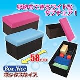 収納付きボックススツール 幅58cm×奥行29cm×高さ28cm ブルー（青）