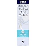 サワデー香るスティック SAVON(サボン) 清潔感のあるクリーンサボンの香り 芳香剤 部屋用 詰め替え用 70ml ルームフレグランス 小林製薬