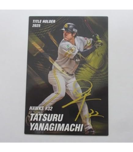 Amazon.co.jp: 2026プロ野球チップスカード第1弾□スターカード□S-04