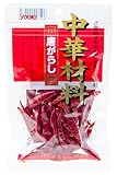ユウキ食品 唐がらし 20g(乾燥唐辛子)