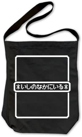 ウィザードリィ いしのなかにいるショルダートート ブラック アニメ 萌えグッズ 通販 Amazon