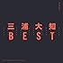BEST(CD)