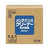サラヤ 油汚れ用洗浄剤 メンテナンスクリーナー 10L 44013