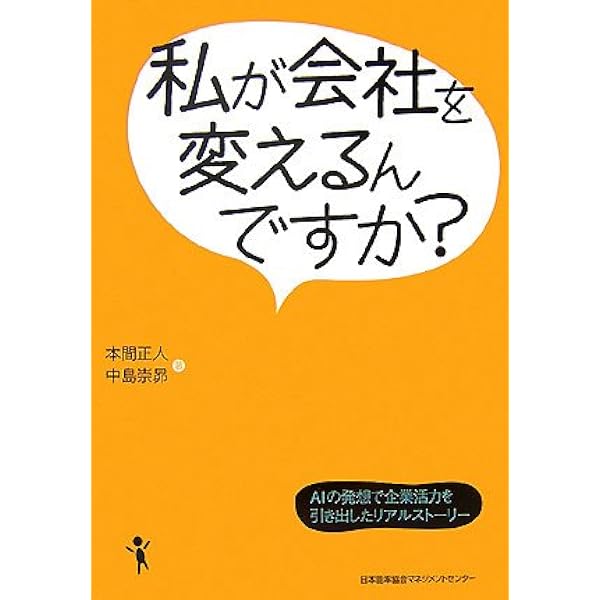ピザ屋を呼んだら、そのまま帰すな! ~ラクして成果を出す、万能「仕事力」の高め方 Amazon.co.jp: ピザ屋を呼んだら、そのまま帰すな! ~ラクして