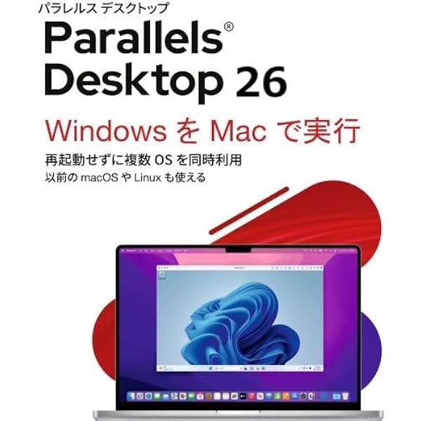 Amazon.co.jp: Parallels Desktop Pro Edition 1年間サブスク版