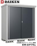 DAIKEN 収納庫DMGYシリーズミニ物置 DM-GY179型