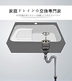 天力手提げ式バスケット洗濯シンク用の流し排水栓Z5036C001