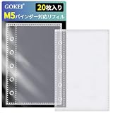 GOKEI M5サイズ リフィル 3層構造PPシート m5 ミニ5 バインダー 手帳 シール台紙 カードポケット 透明 マイクロ5 カードスリーブ 剥離紙 クリア ポケットサイズ 女の子 コラージュ（透明 20枚入り）