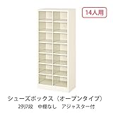 ■シューズボックス BS-14NH2S(N) 井上金庫