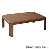 山善(YAMAZEN) 家具調こたつ(120×80cm長方形) SYD-D120H ブラウン