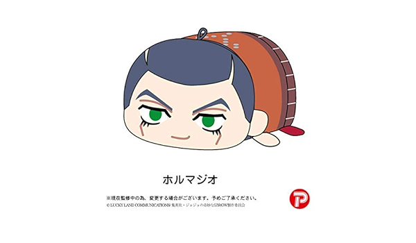 ホルマジオ