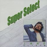 �X�[�p�[�E�Z���N�g �㞊�P�F ���Ƃ����є�