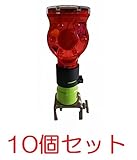 ソーラー工事灯 【10個セット】 単管取付バイスセット ソーラー保安灯 LED工事灯