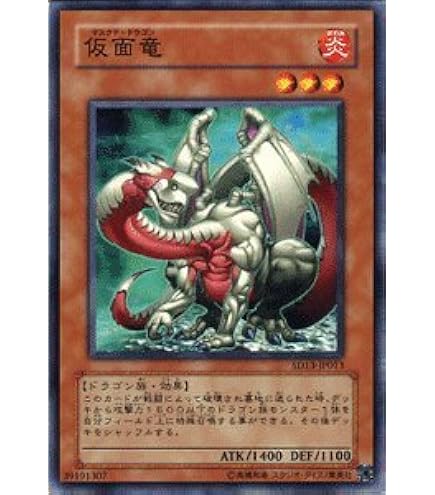 遊戯王　スピア・ドラゴン　レア　SC-35 コナミデジタルエンタテインメント 遊戯王 SC-35 スピア・ドラゴン