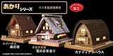 ミニ木製建築模型 あかりシリーズ No.2 ログハウス 森の家