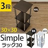 Simple 収納ラック/収納棚 【幅30cm 3段】 ブラック 〔キッチン収納 リビング収納 ディスプレイ家具 什器〕