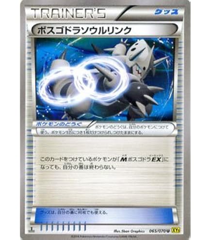 Amazon.co.jp: ポケモンカードXY ハリマロン 赤い閃光（PMXY8