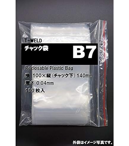 Amazon.co.jp: 【まとめ買い 90枚】 チャック付き袋 B7サイズ 30枚入り