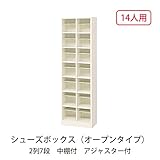シューズボックス　BS-14H2(N) 井上金庫