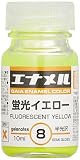 ガイアノーツ エナメルカラーシリーズ 蛍光イエロー 10ml 模型用塗料 GE008