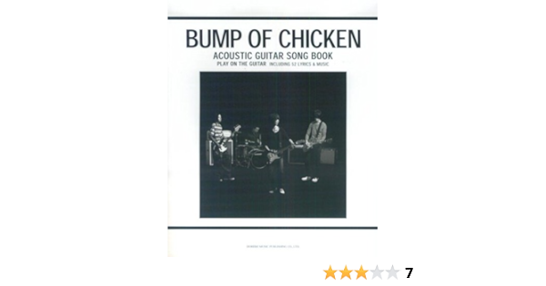 やさしく弾ける アコギで歌おう バンプオブチキン ギターソングブック 色付きコード譜 Michiwo Tashima Seiya Omori Daisuke Sanbongi 本 通販 Amazon