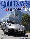 911DAYS Vol.101（ナインイレブンデイズ Vol.101）