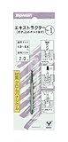 トップマン エキストラクター #1