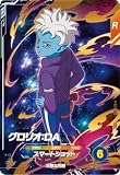 スーパーダイバーズ SDV1-075 GDR グロリオ：DA 【1弾】【ゴッドレア】