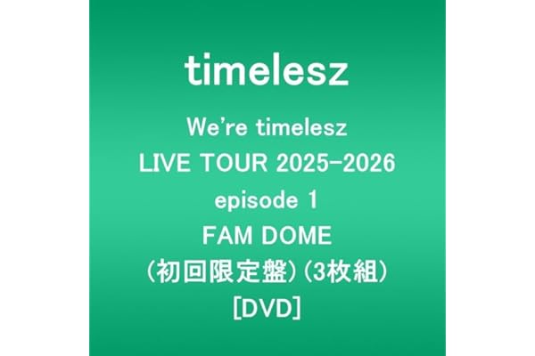 We're timelesz LIVE TOUR 2025-2026 episode 1 FAM DOME (初回限定盤)(3枚組) [DVD]