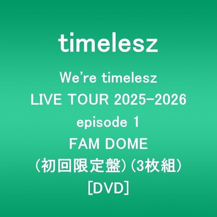 Amazon.co.jp: timelesz project -AUDITION- Special Edition「軌跡
