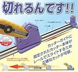 K.N Works 切れるんです！！ 安全スライドカッター (1200mm(AK1200))