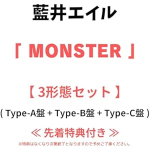 【 先着特典有り ・ 3形態セット 】 藍井エイル/シングル TVアニメ『ようこそ実力至上主義の教室へ 4th Season 2年生編1学期』オープニングテーマ「 MONSTER 」 【 Type-A盤 + Type-B盤 + Type-C盤 】 (L判ブロマイド or スマホサイズブロマイド)の表紙