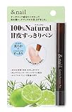 アンドネイル キューティクルリムーブペン ネイル 甘皮除去 ケア オイル ナチュラル 1.8ml