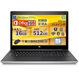 【整備済み品】H P ノートパソコン／15.6型／第7世代 Core i5／450 G5／メモリ 16GB／SSD 512GB／Windows 11 Pro／MS Office 2019／USB 3.0／Type-C／無線WIFI／HDMI／テンキー／Webカメラ
