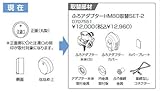 ノーリツ　ガス給湯器　取替部材　【0707551】　ふろアダプターHM80取替SET-2