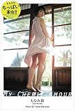MY CHERIE AMOUR もなみ鈴: 【グラビア写真集】
