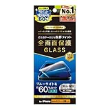Simplism シンプリズム iPhone 16 Pro ケース干渉なし 60%ブルーライト低減 画面保護強化ガラス TR-IP24M3-GLS-B6CC