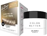 EVERY(エブリ) カラーバター<アッシュベージュ> 230g