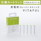 VITAFUL ビタフル カートリッジ マスカットメンソール 5本入