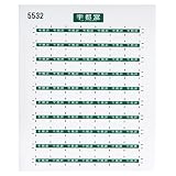 レボリューションファクトリー Nゲージ 115系方向幕シール8 KATO 5532