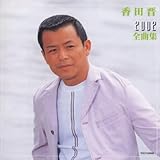 ���c�W2002�S�ȏW